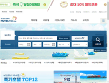 Tablet Screenshot of link.hotelpass.com